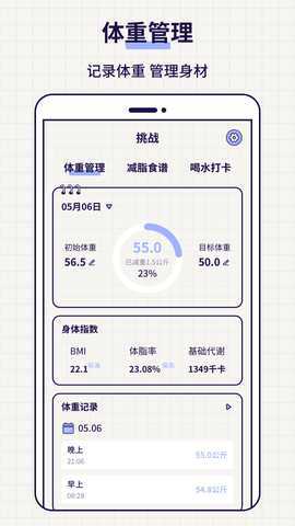 清单Todo 3.9.8 最新版 4
