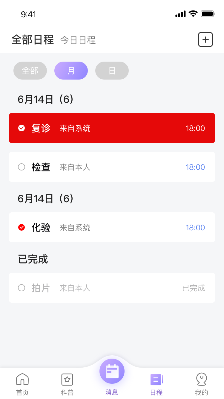 椿芽健康 1.0.32 最新版 2