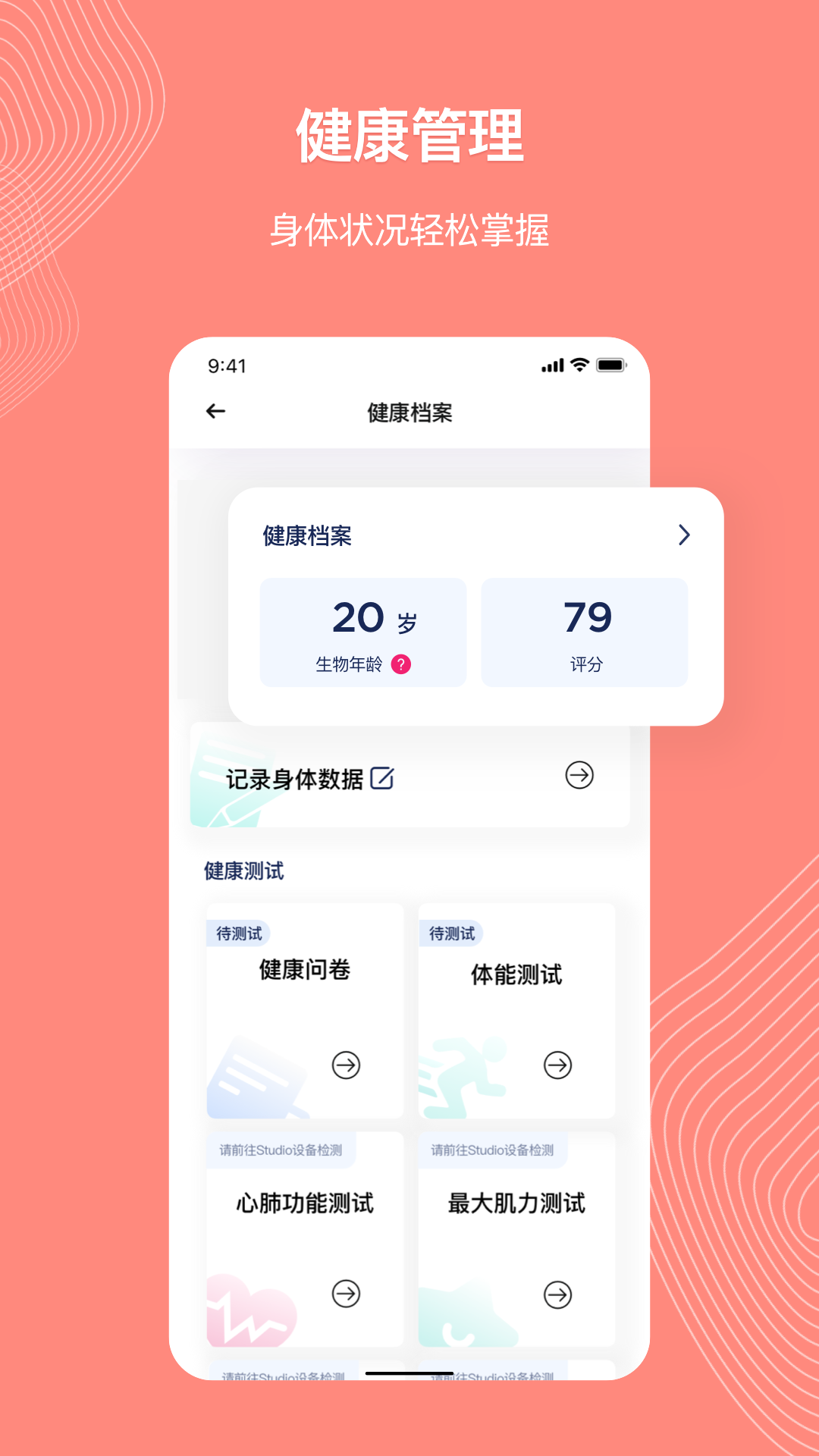 AnyFit 2.1.3 最新版 1