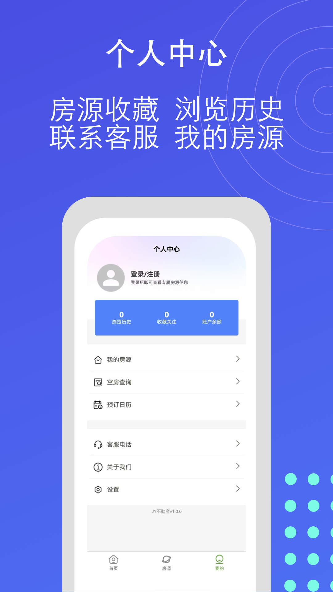JY不动产 1.0.1 最新版 1