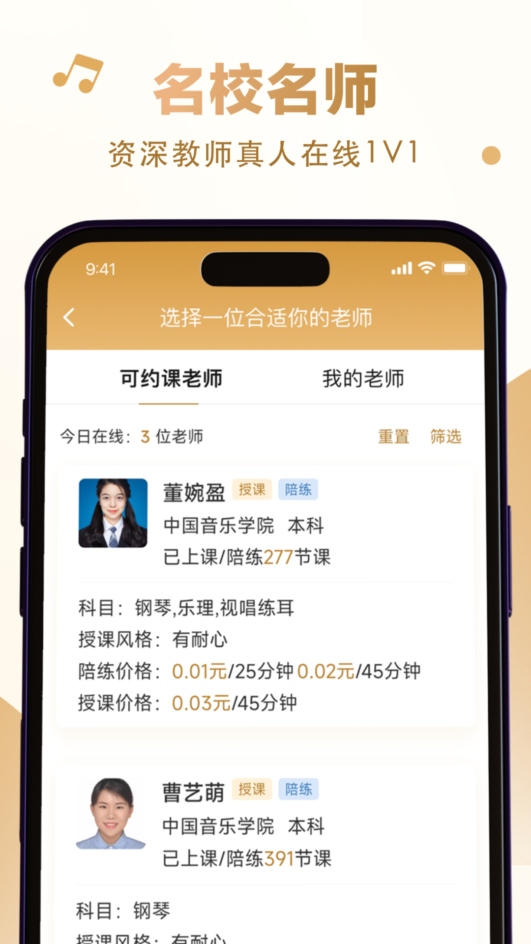 英音在线 2.1.5 最新版 3