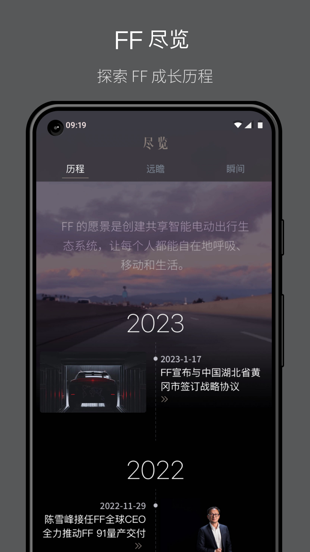 FF中国 2.2.3 最新版 1
