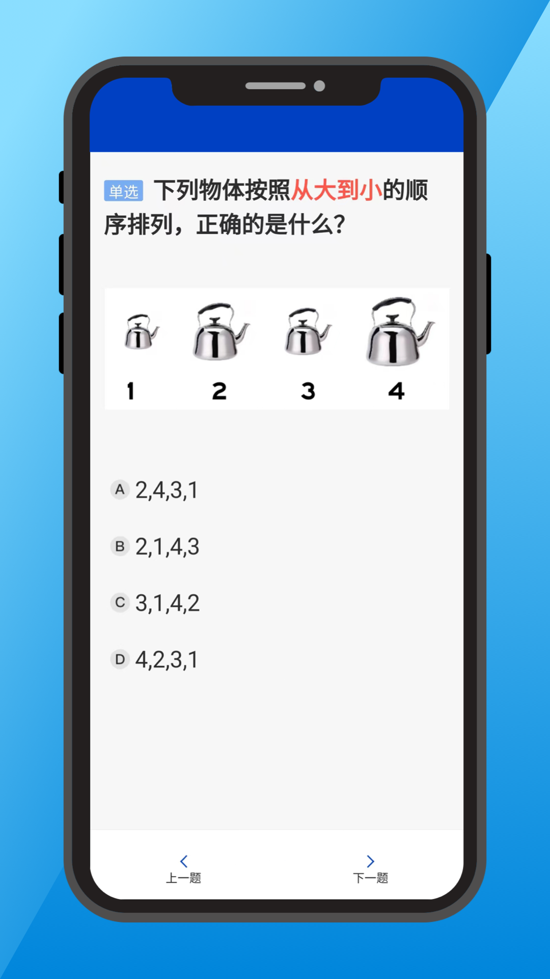 三力测试老年版 1.3.0 最新版 3