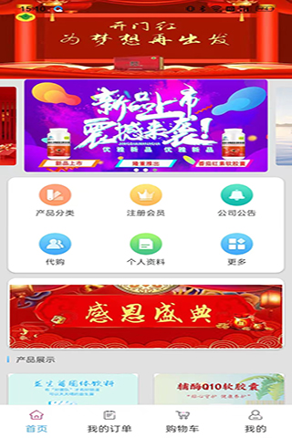 瀚辰APP 1.6.3 最新版 1