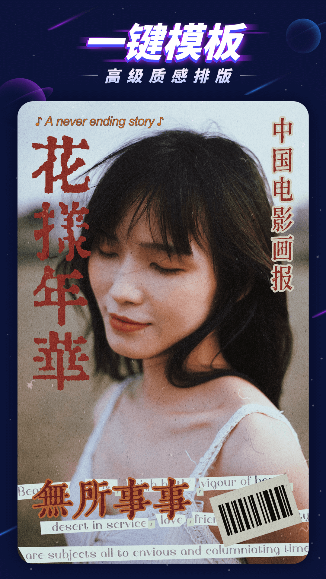 P图大师APP 1.5.2 最新版 3
