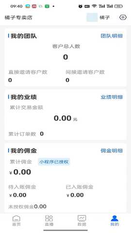 极狮商家版 1.7.2 最新版 3