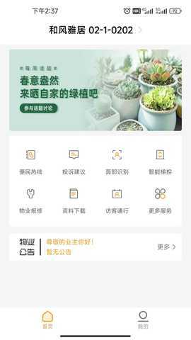 智汇橙 2.4.6 最新版 1