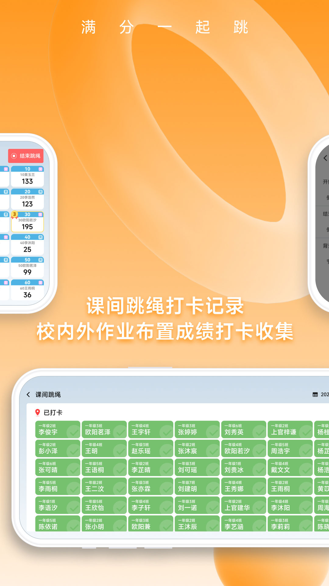 SkipTogether v1.6.3 最新版 1