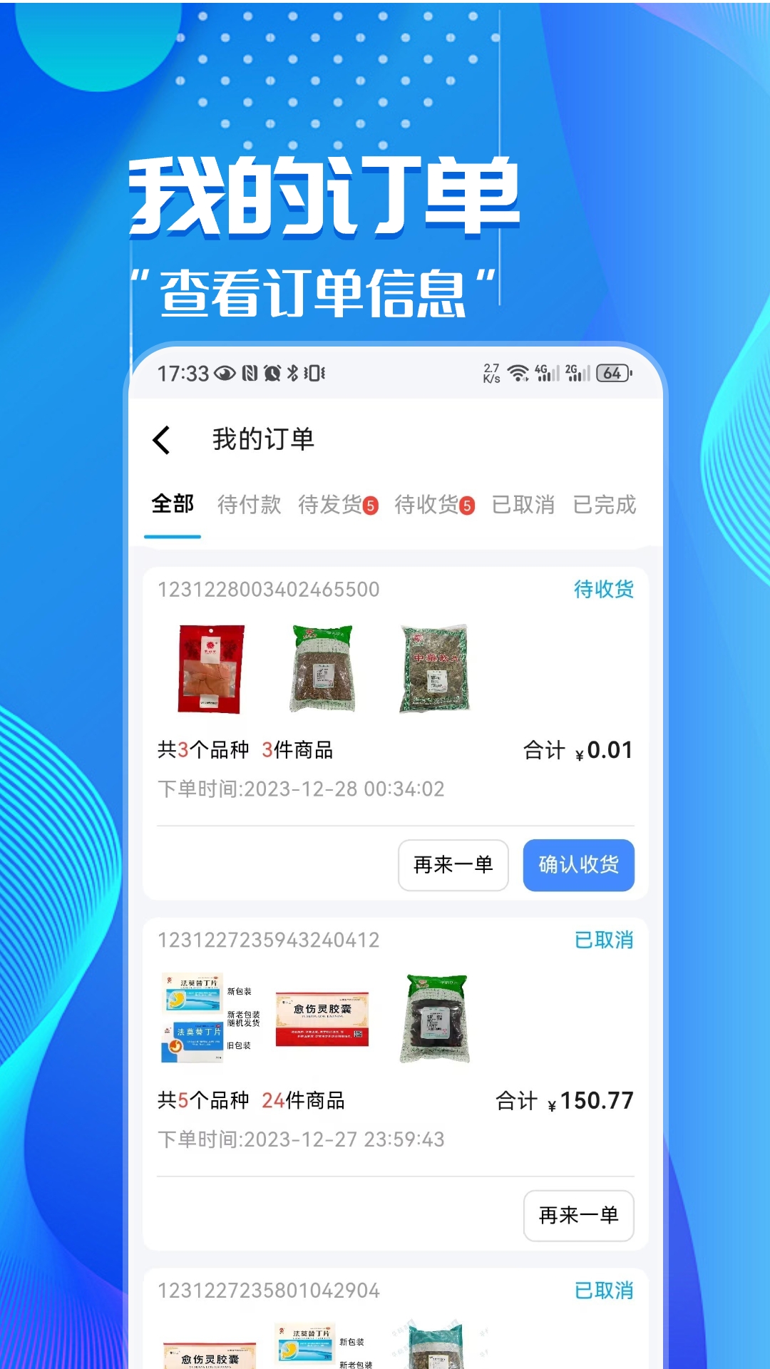 华鹊百草 1.4.0 最新版 3