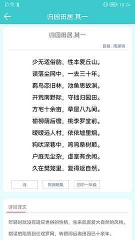 诗词全集 V2.2.0 最新版 4