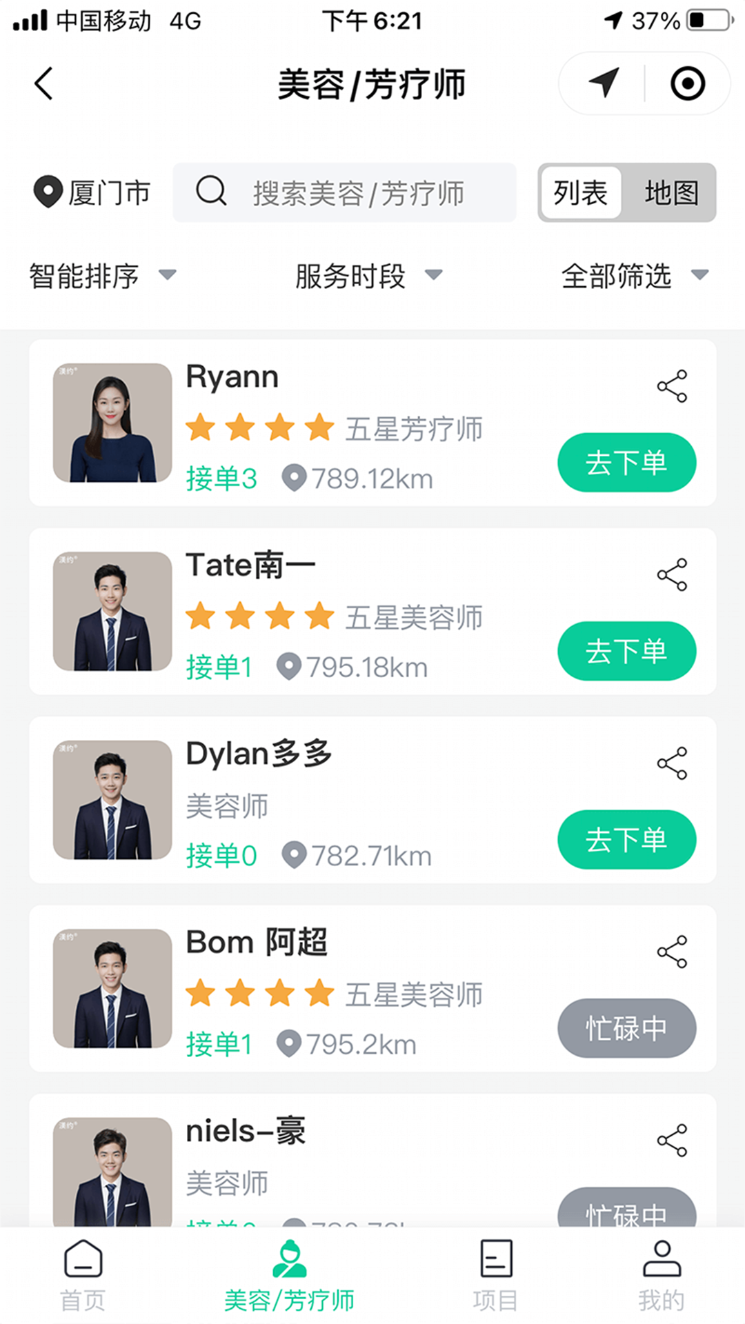 渼约 6 最新版 1