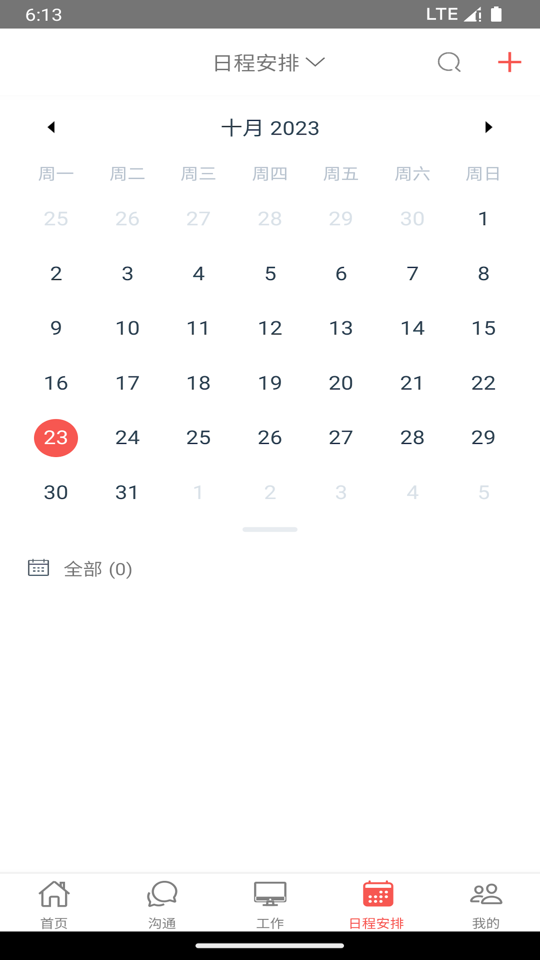 35CRM 1.0.7002 最新版 3