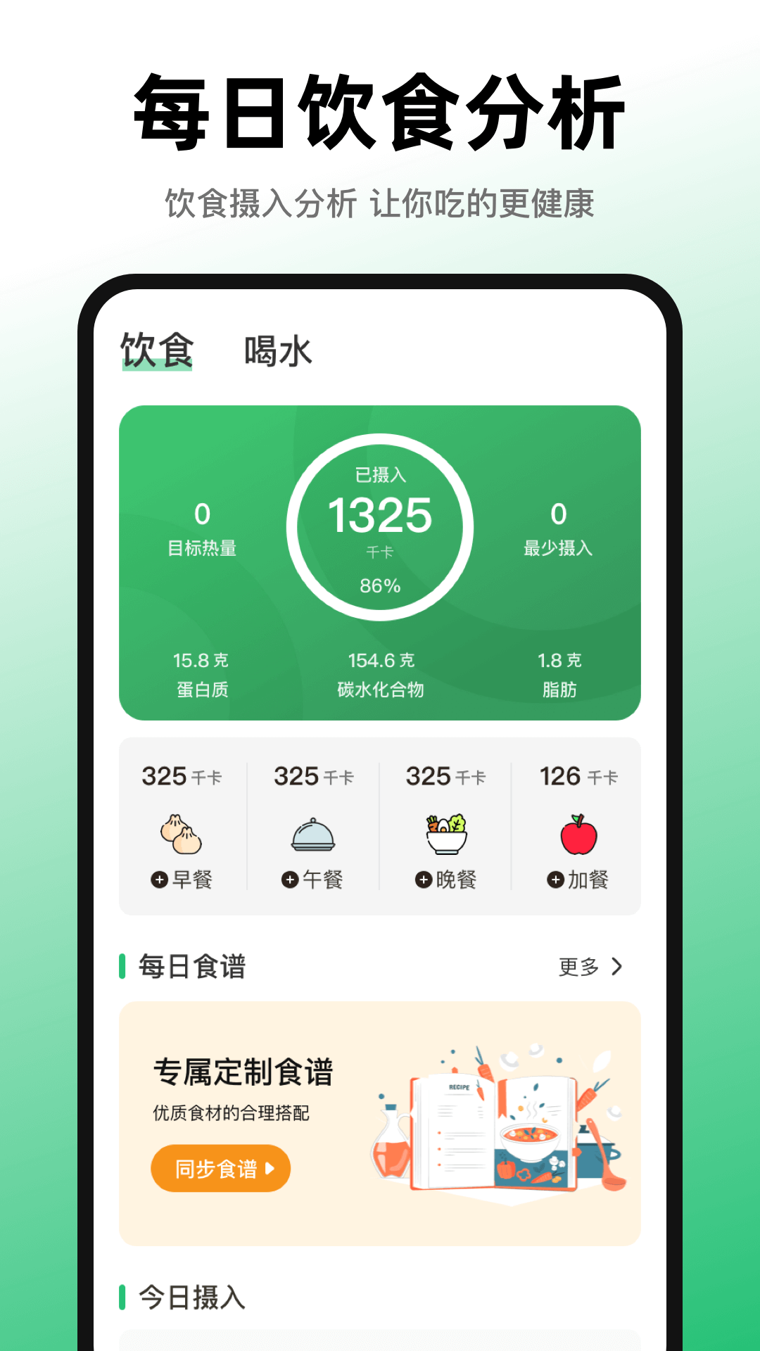 运动健康Fit 3.6.368 最新版 2