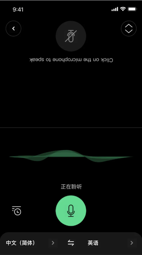 掌上翻译官 1.0.0 最新版 2