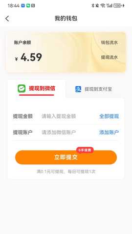 智选购 2.0.4 最新版 3