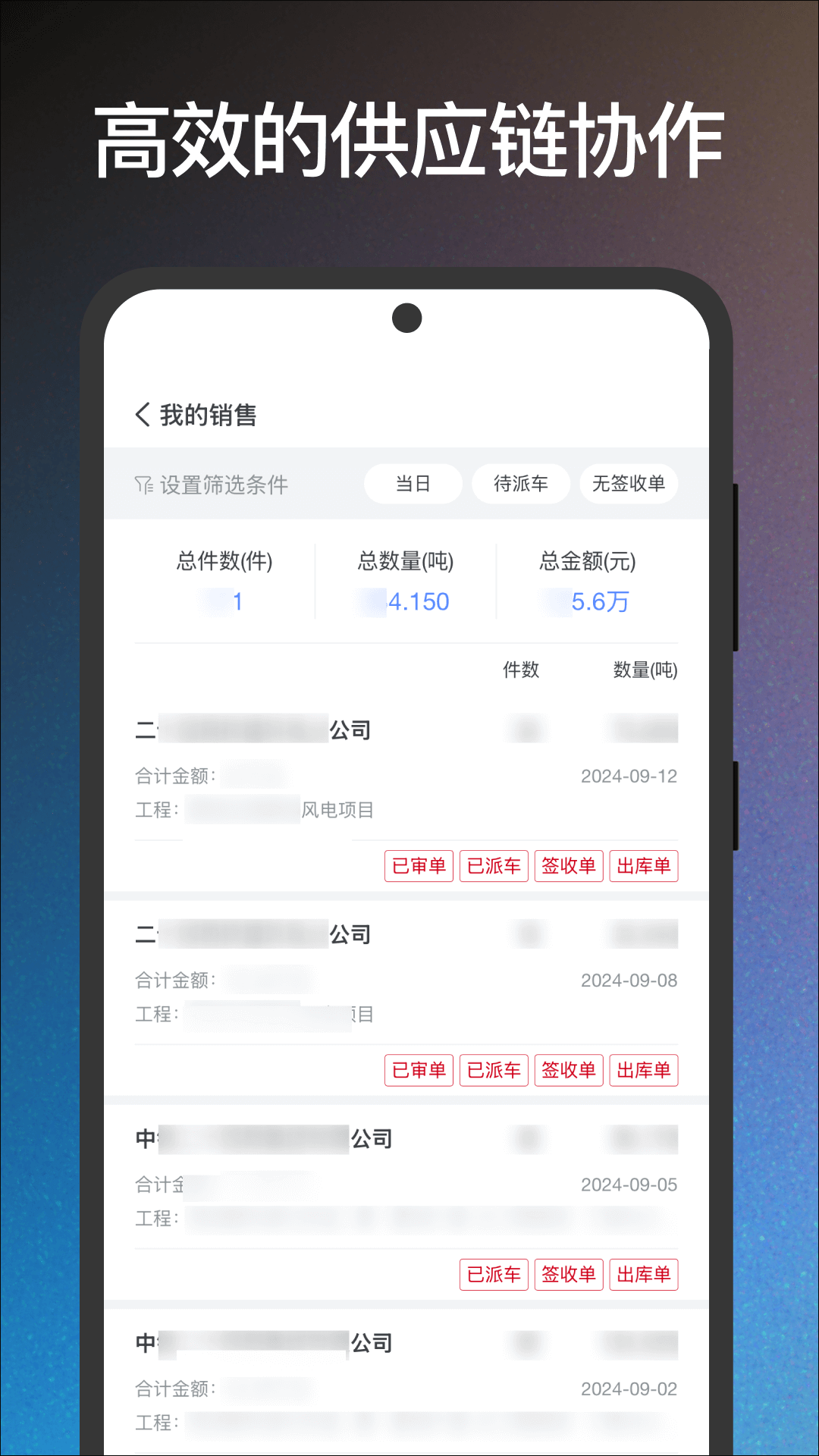 福贸通 1.0.0 最新版 1