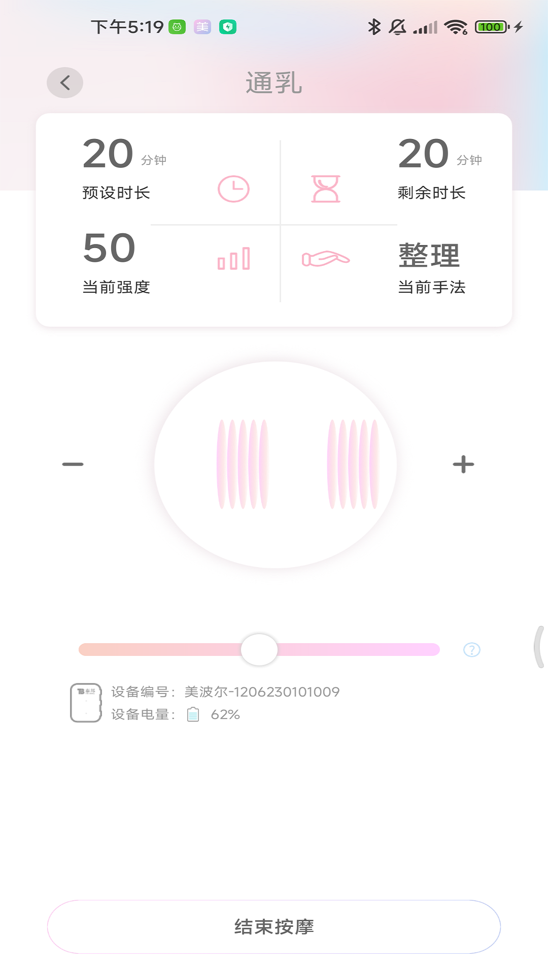美波尔 1.0.7 最新版 2
