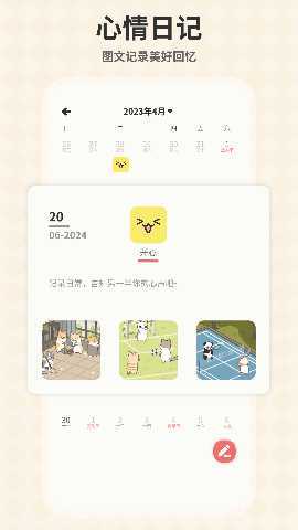 萌宠计划 2.2.5 最新版 4