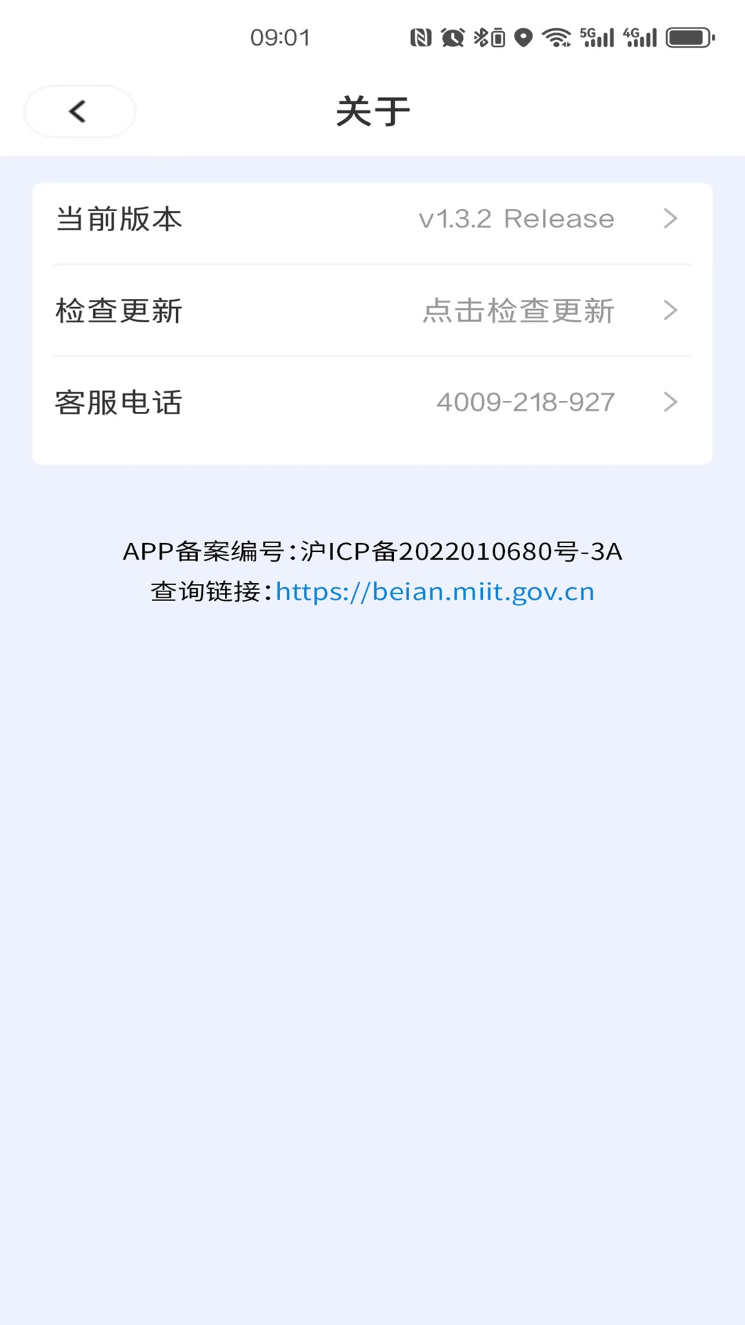 智景云 1.4.2 最新版 3