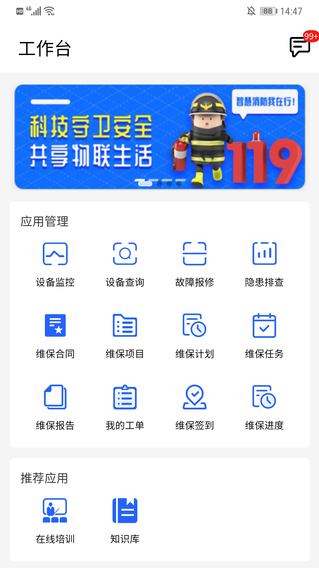 金利达维保通 8.3.3 最新版 1