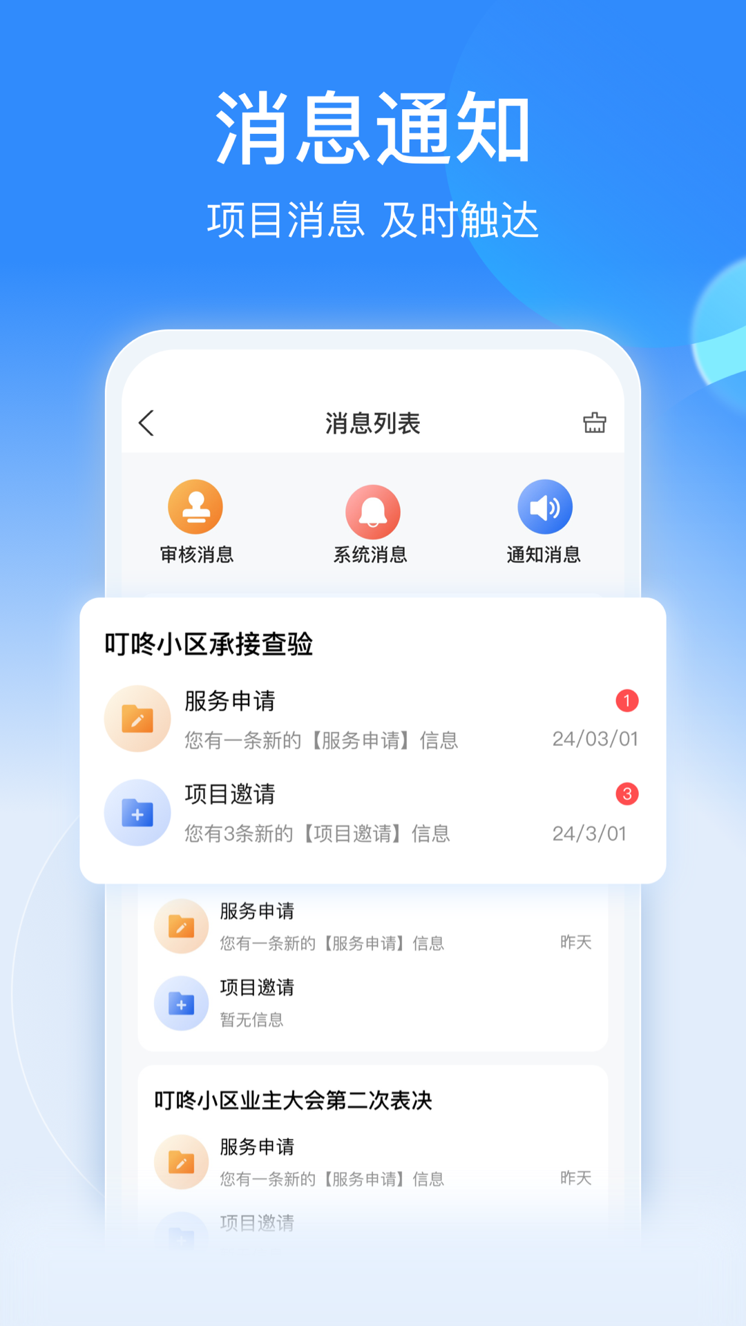 叮咚到家 2.3.0 最新版 4