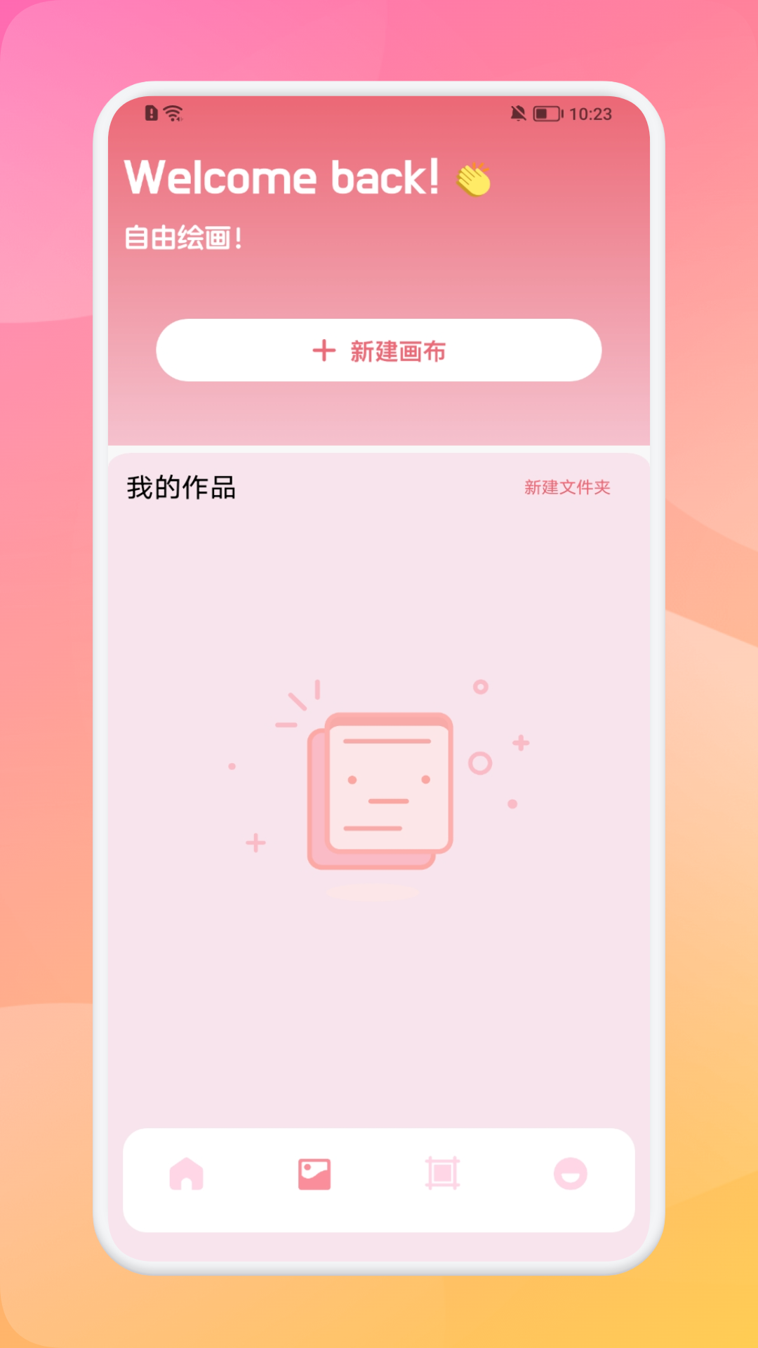 MioMio 1.3 手机版 2