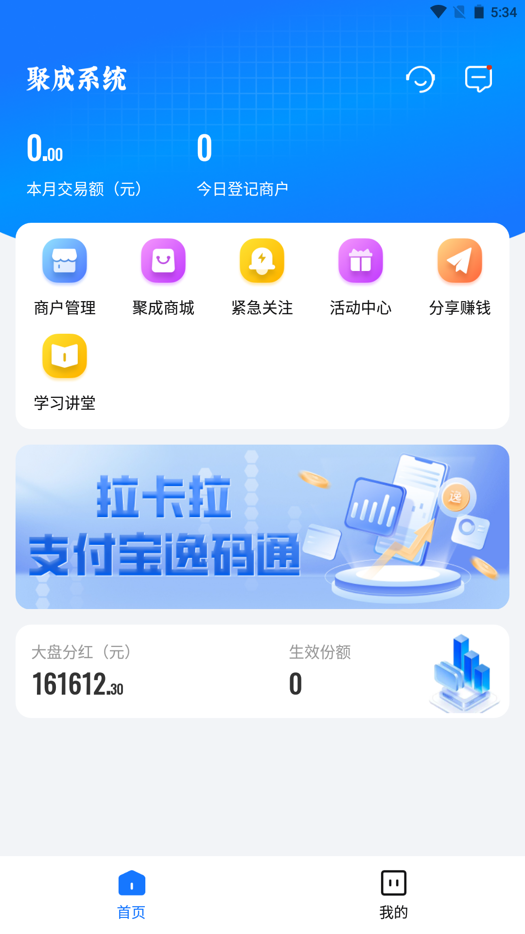 红顶聚成 1.2.7 最新版 1