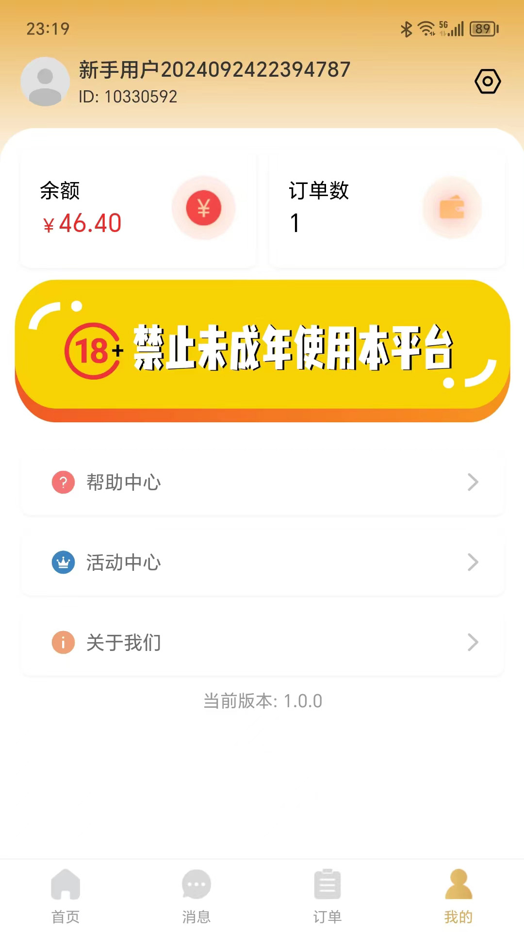 代练龙 1.0.0 最新版 3