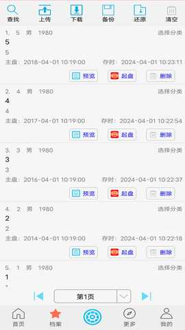 超级奇门 8.0 Build(24080813) 最新版 3