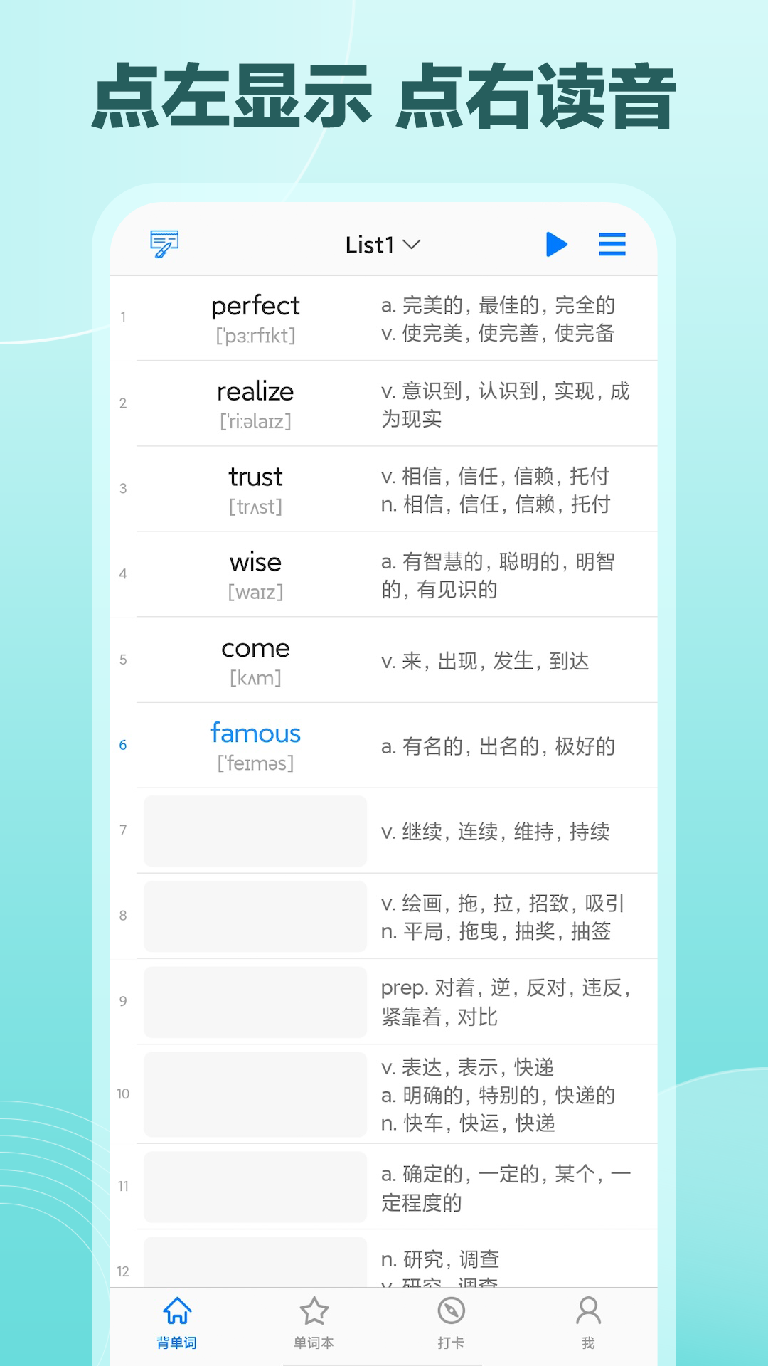 Daily背单词 6.6.2 最新版 1
