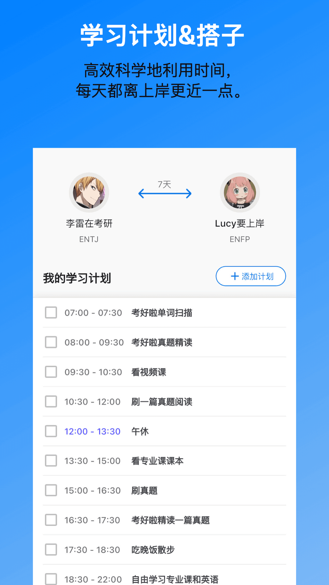 考好啦 1.1.1 最新版 4