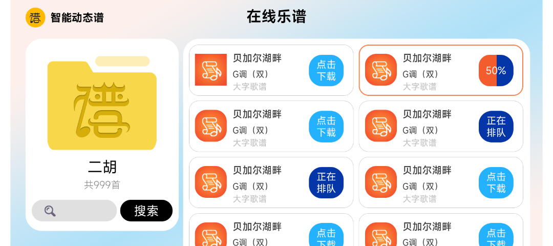 火鹰智能动态谱 1.0.93 最新版 3