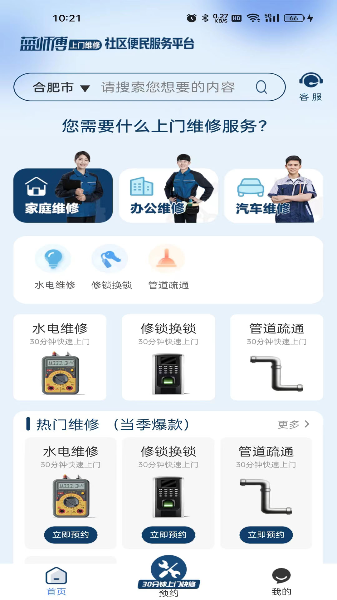 蓝师傅 2.0.5 最新版 1