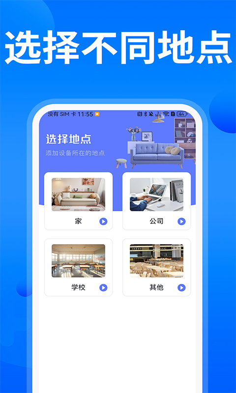 万能空调遥控通用 1.0.7 最新版 2