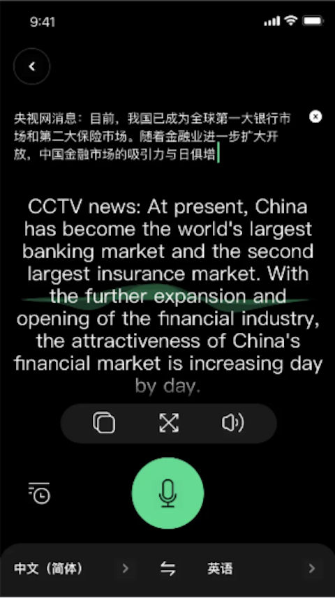 掌上翻译官 1.0.0 最新版 1