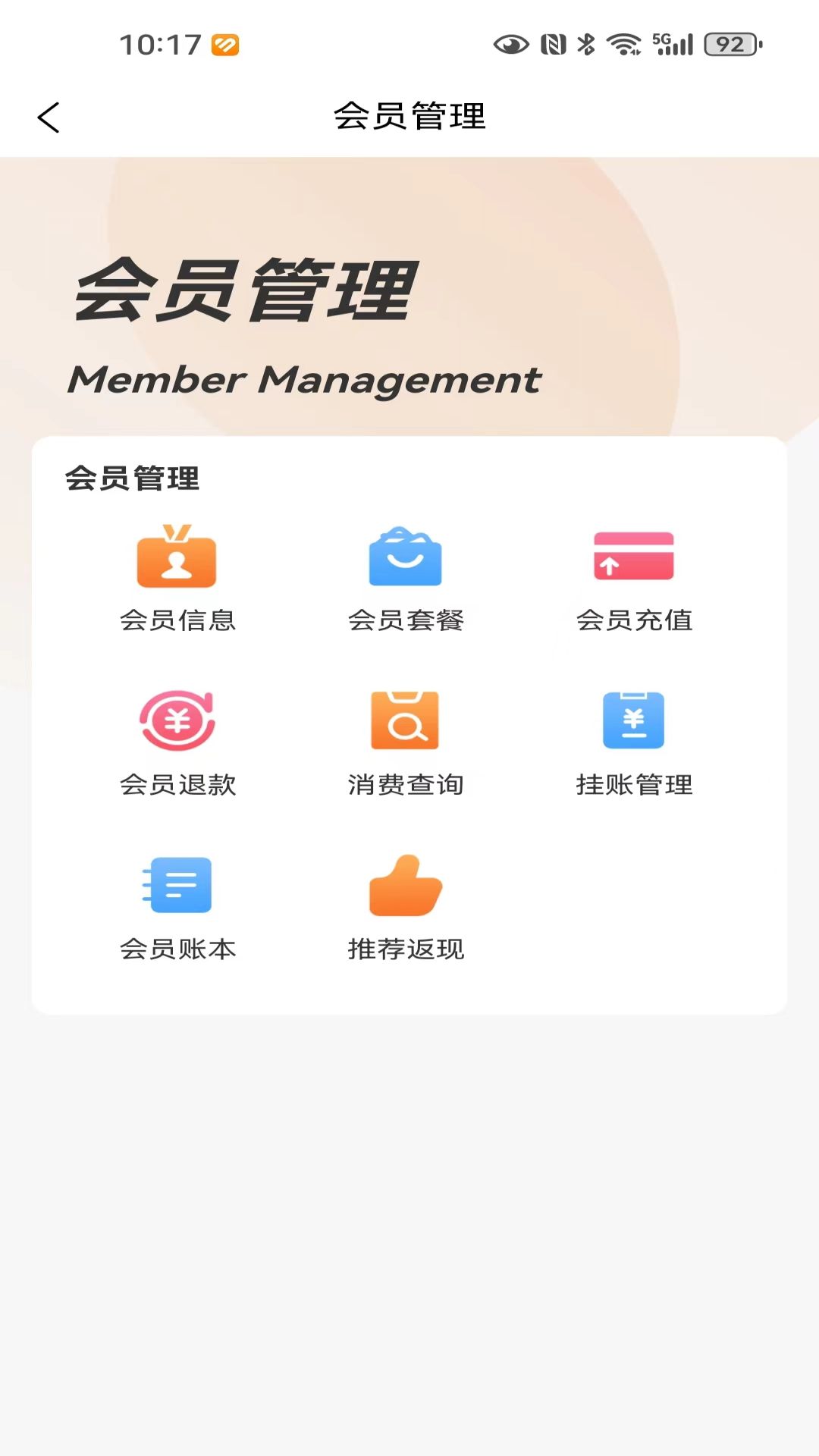小福汽 8.3.12 最新版 1