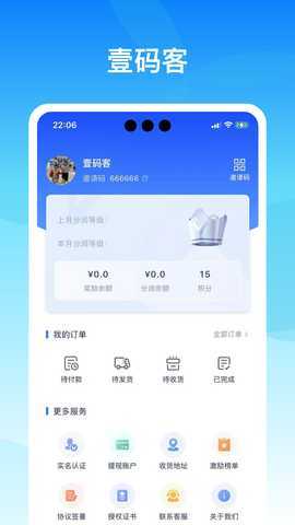 壹码客 1.1.9 最新版 3