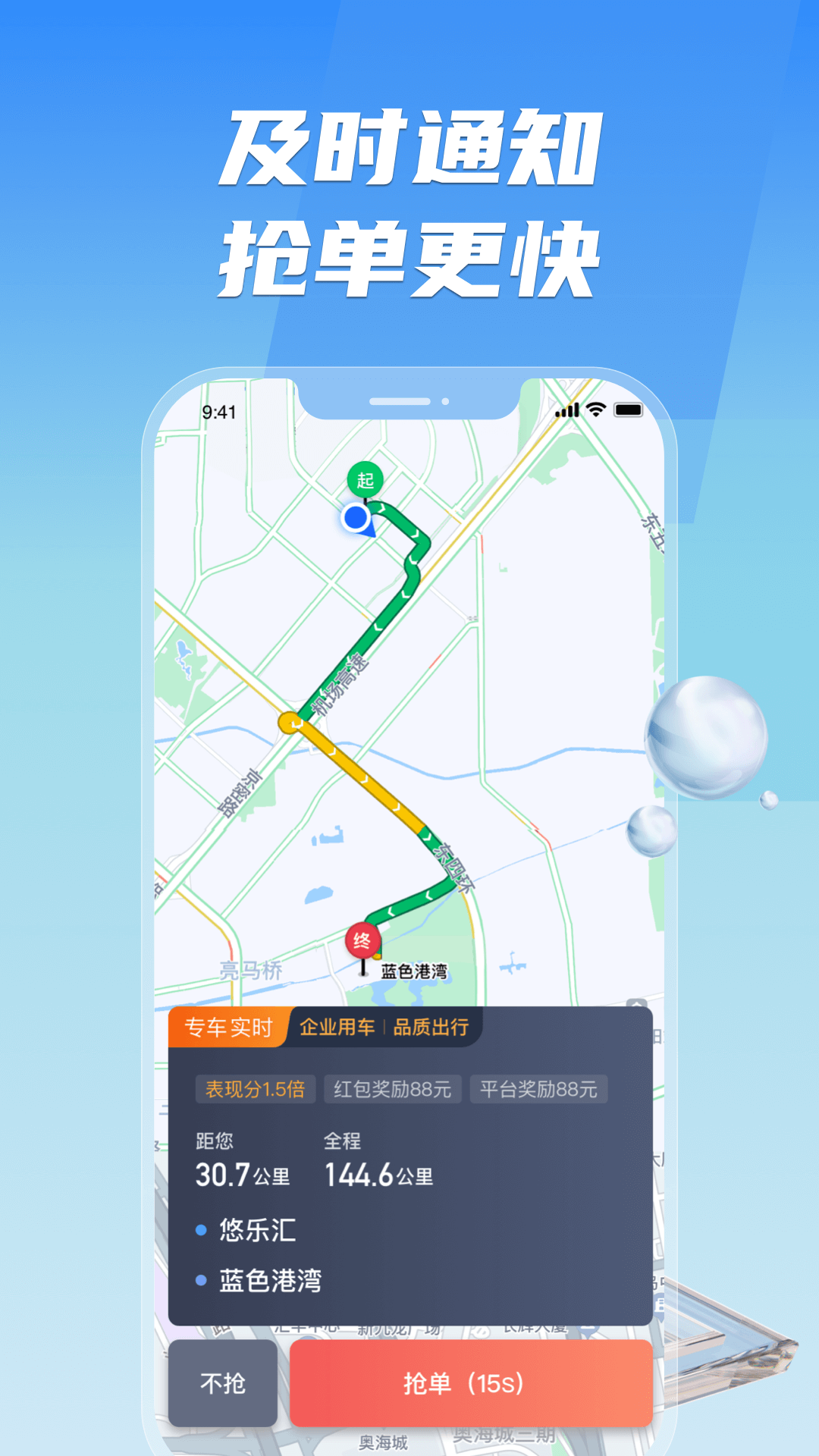 旗妙出行司机端聚合版 6.30.0.0002 最新版 2