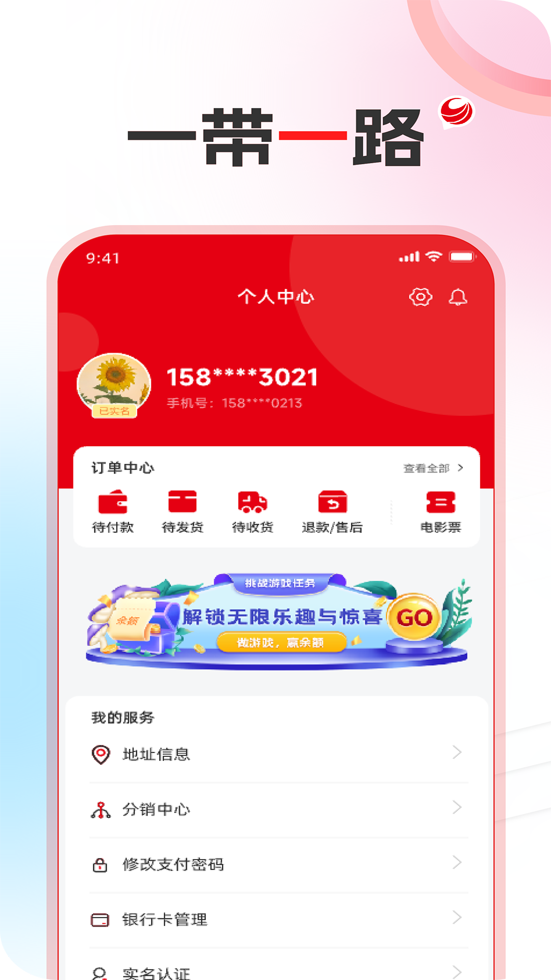 亿家千城 5.3.0 最新版 2