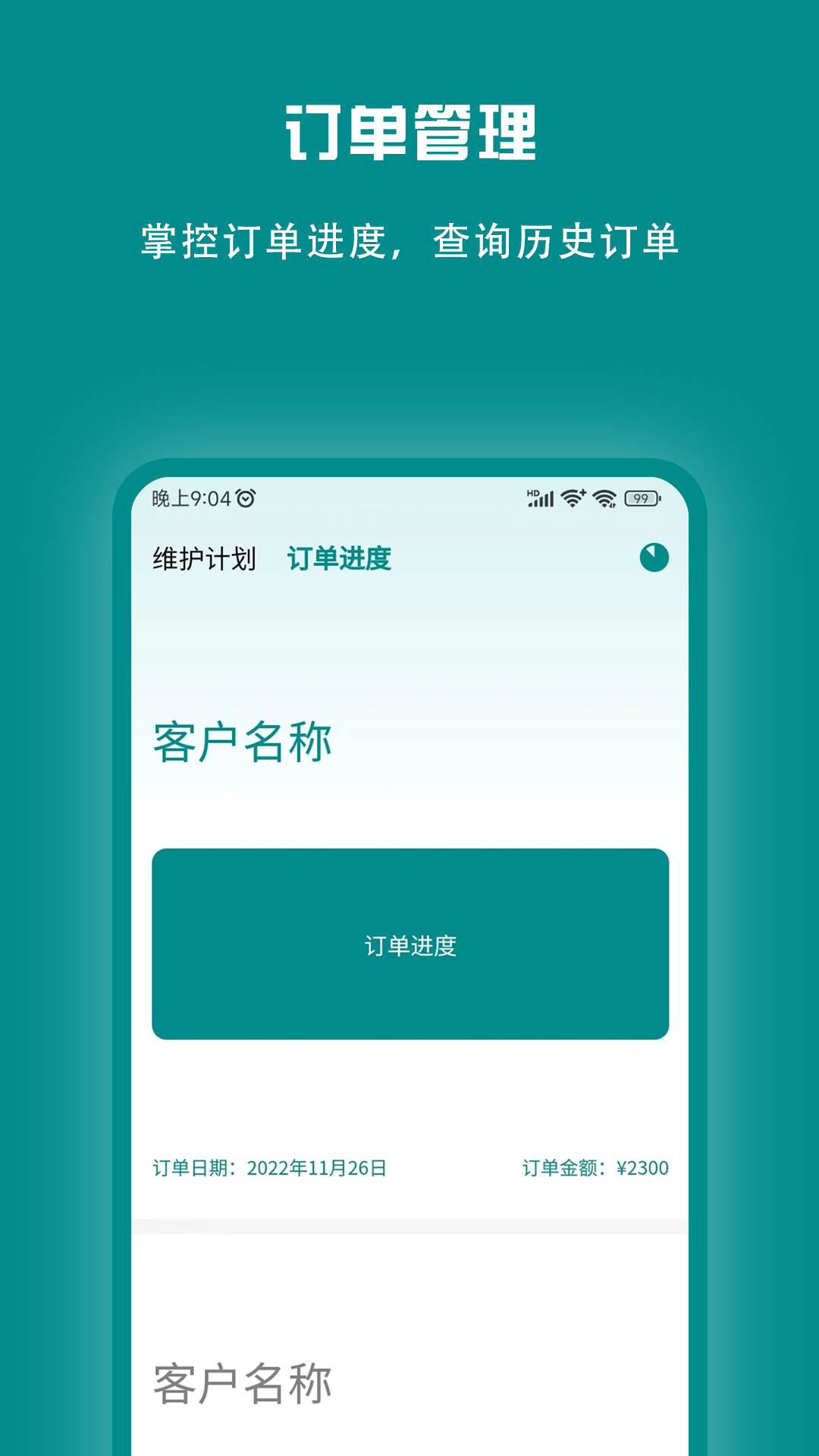 束源 1.3.2 最新版 2