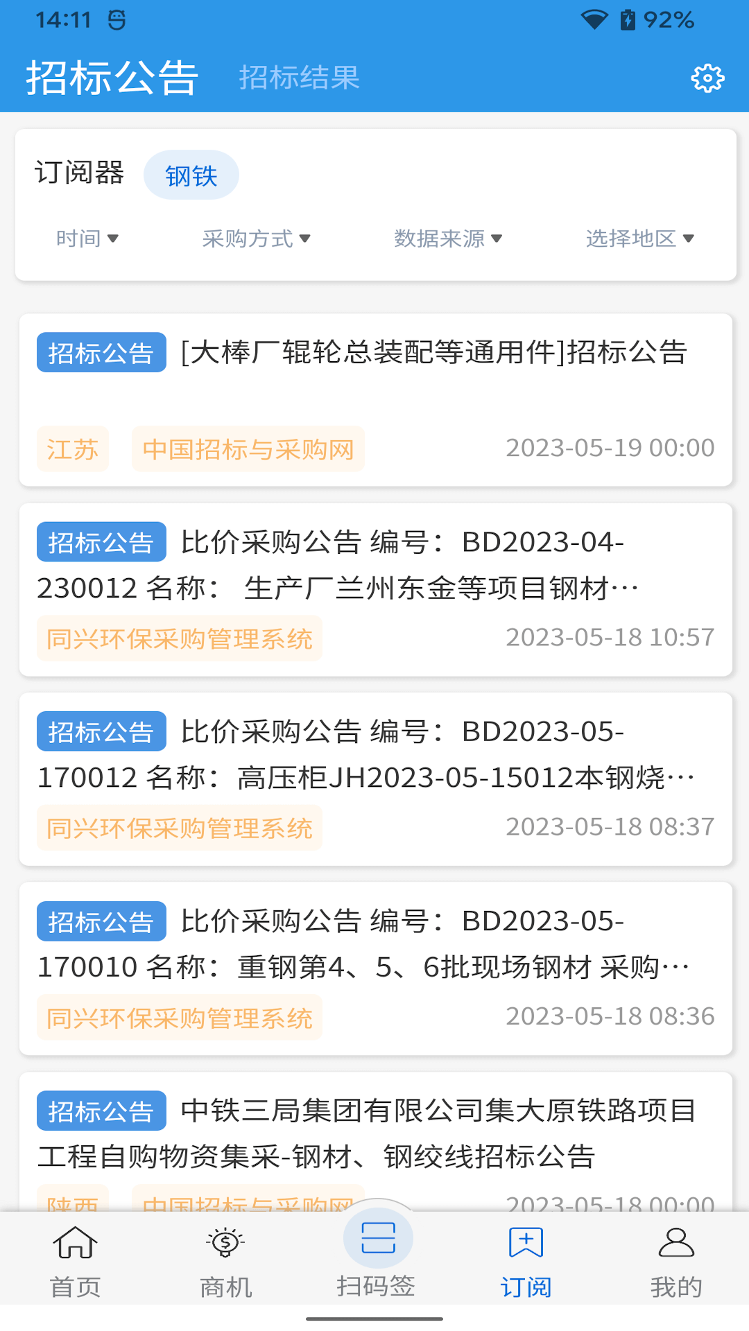 明信阳光 1.4.6 最新版 1