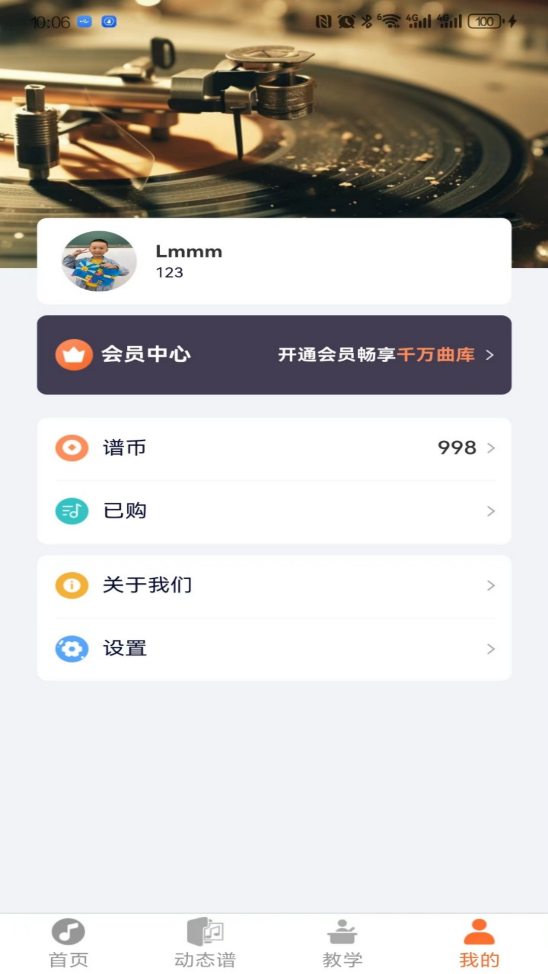 指北者动态谱 2.0.54 官方版 3