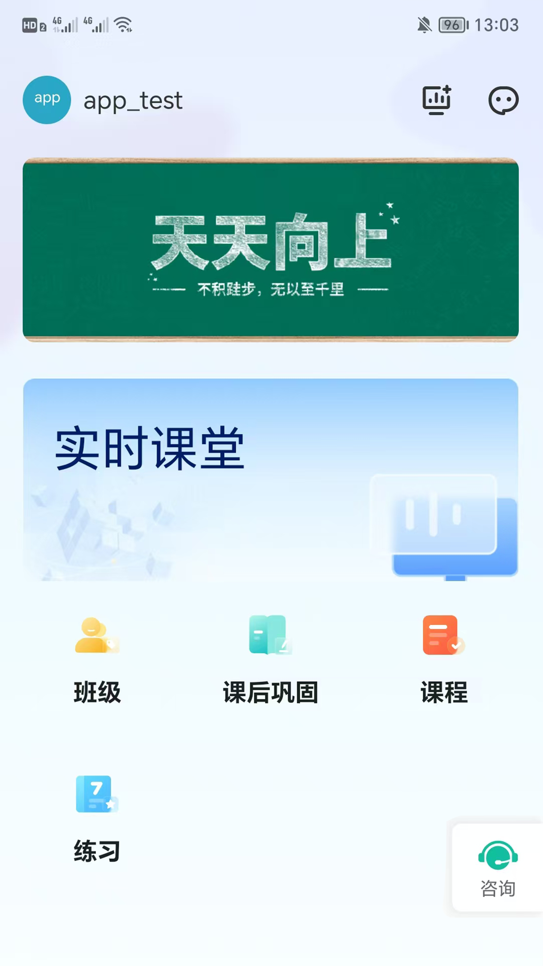 苏洵书院 5.57.106 最新版 1