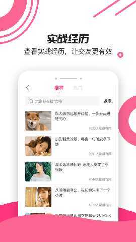 神撩话术库 4.8.0 最新版 3