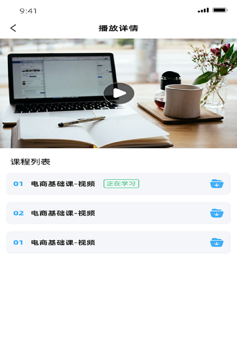 优梦启航 1.2.3 最新版 3