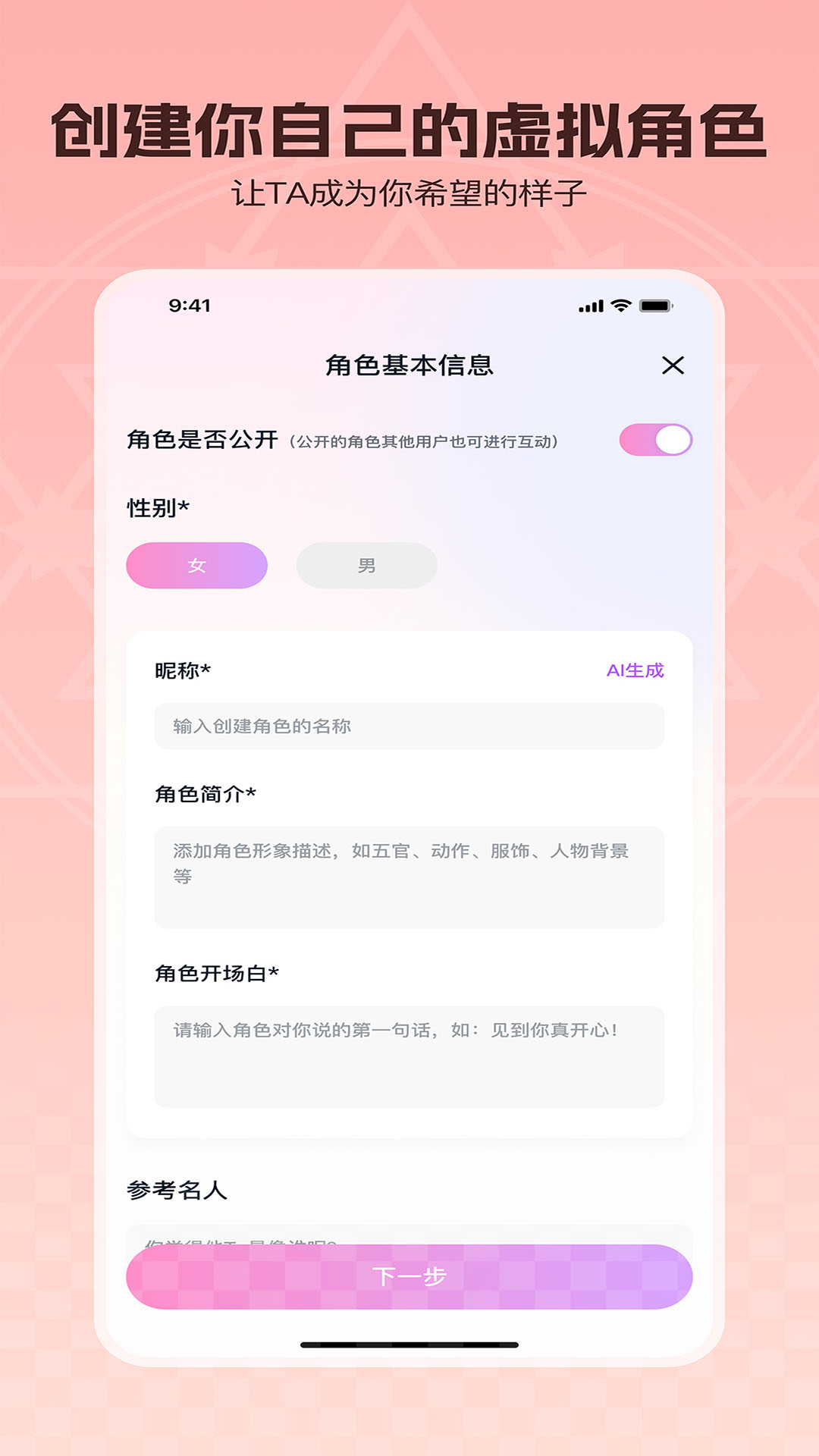 TalkBot 2.8.2 最新版 4