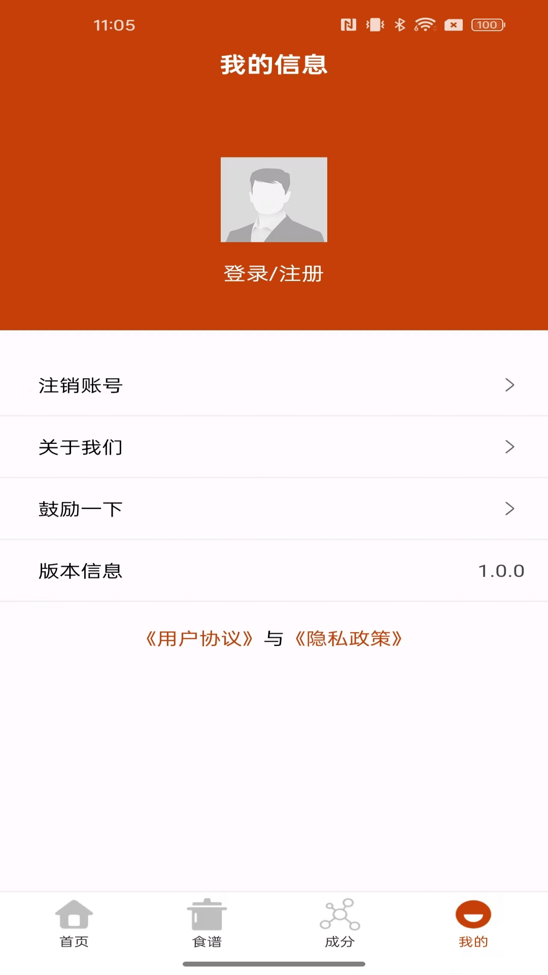 光通航行宝 1.0.0 最新版 1