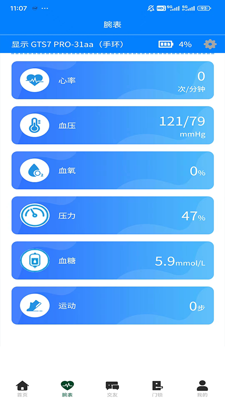 吉云健康 1.2.1 最新版 1