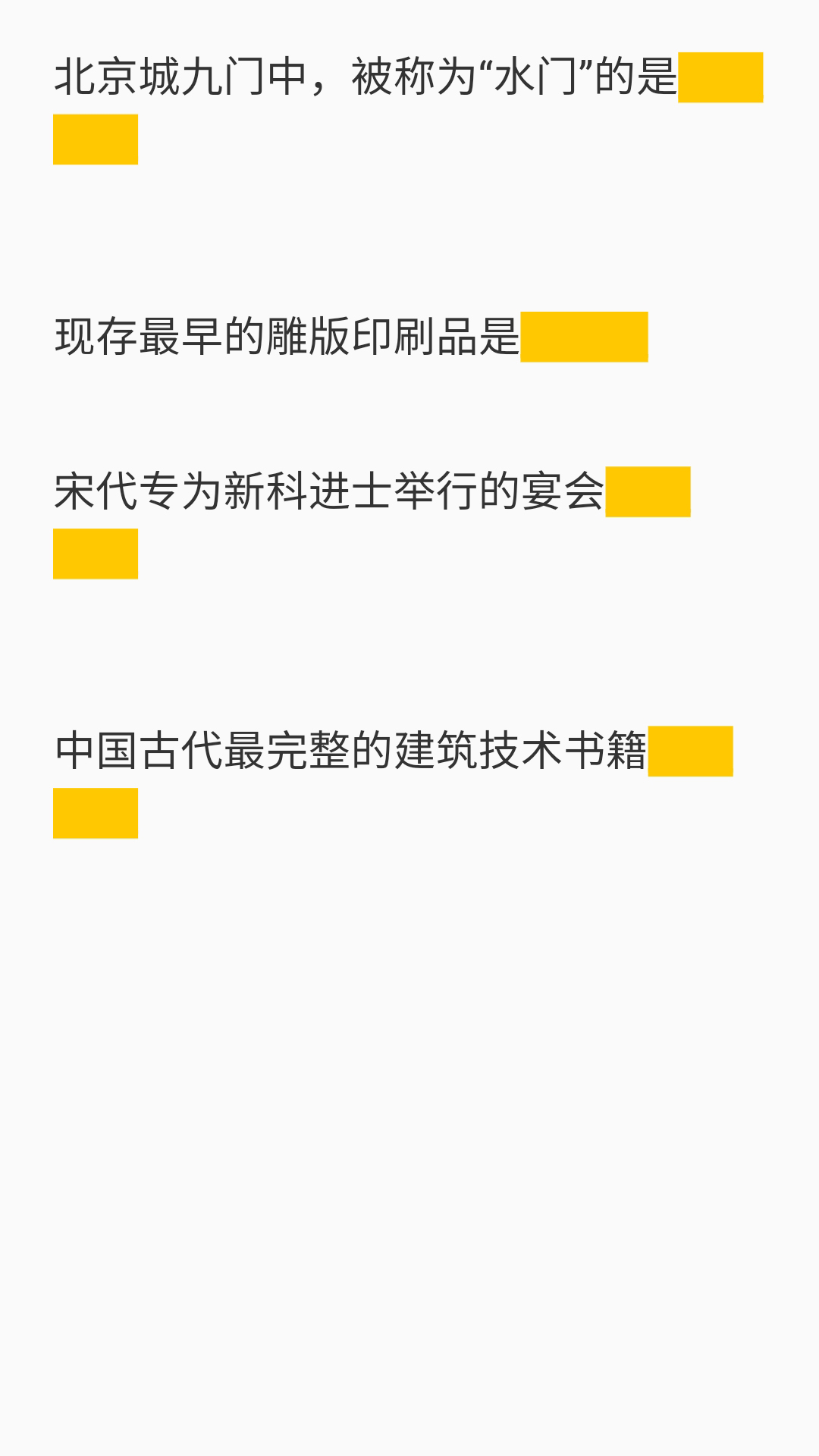 艾宾浩斯复习笔记 15.7.331 最新版 4