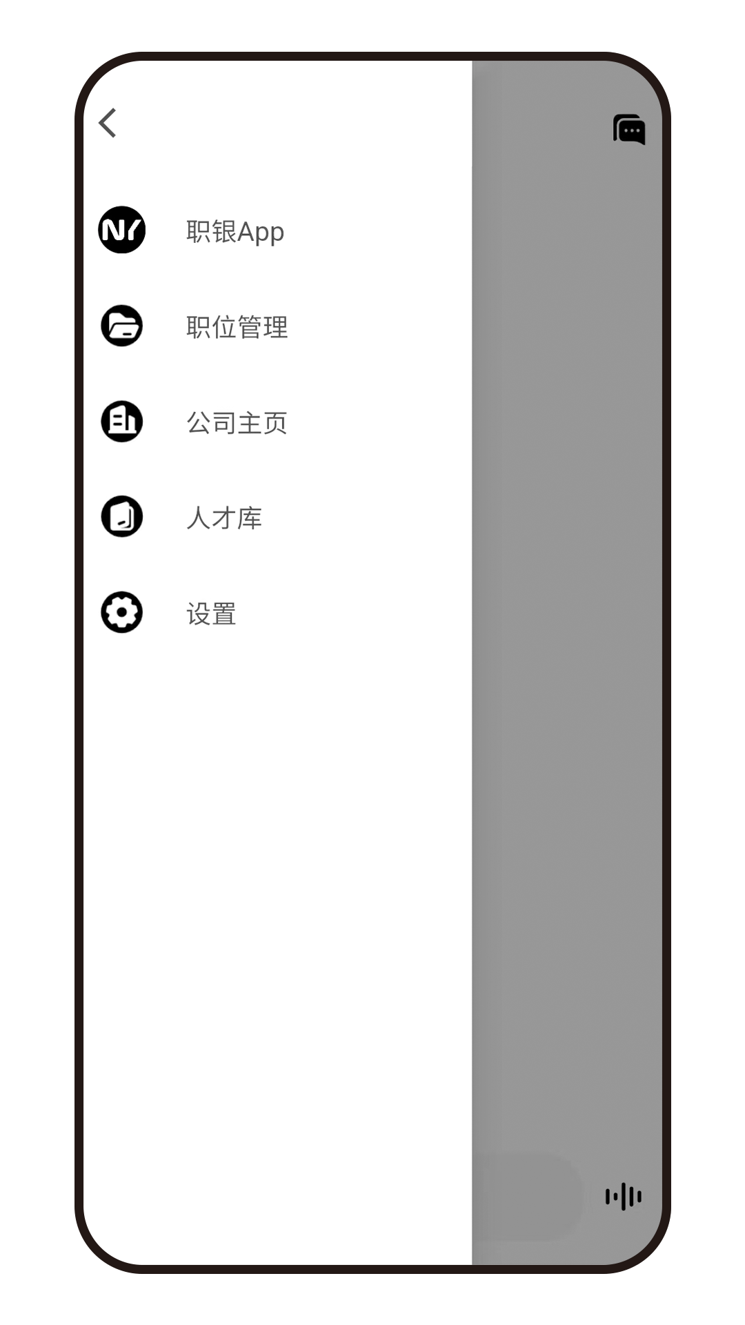职银 5.5.8 最新版 2